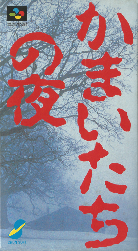 Kamaitachi No Yoru box art for Super Famicom